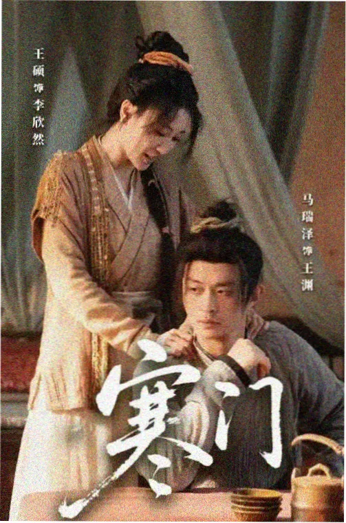 《子午仪手记》剧集片单封面，纪录题材