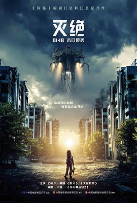 《视星等》电影片单封面，剧情题材